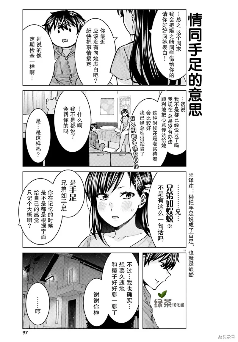 第07话 第15页