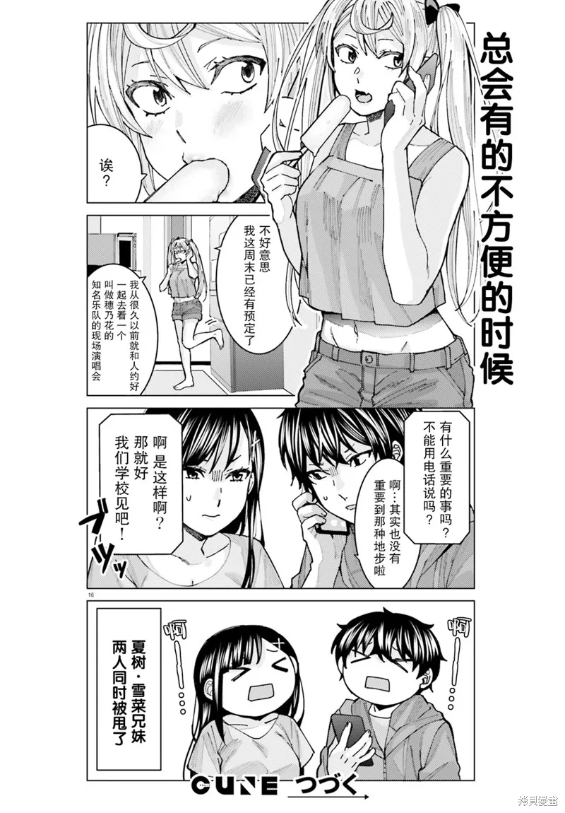 第07话 第16页