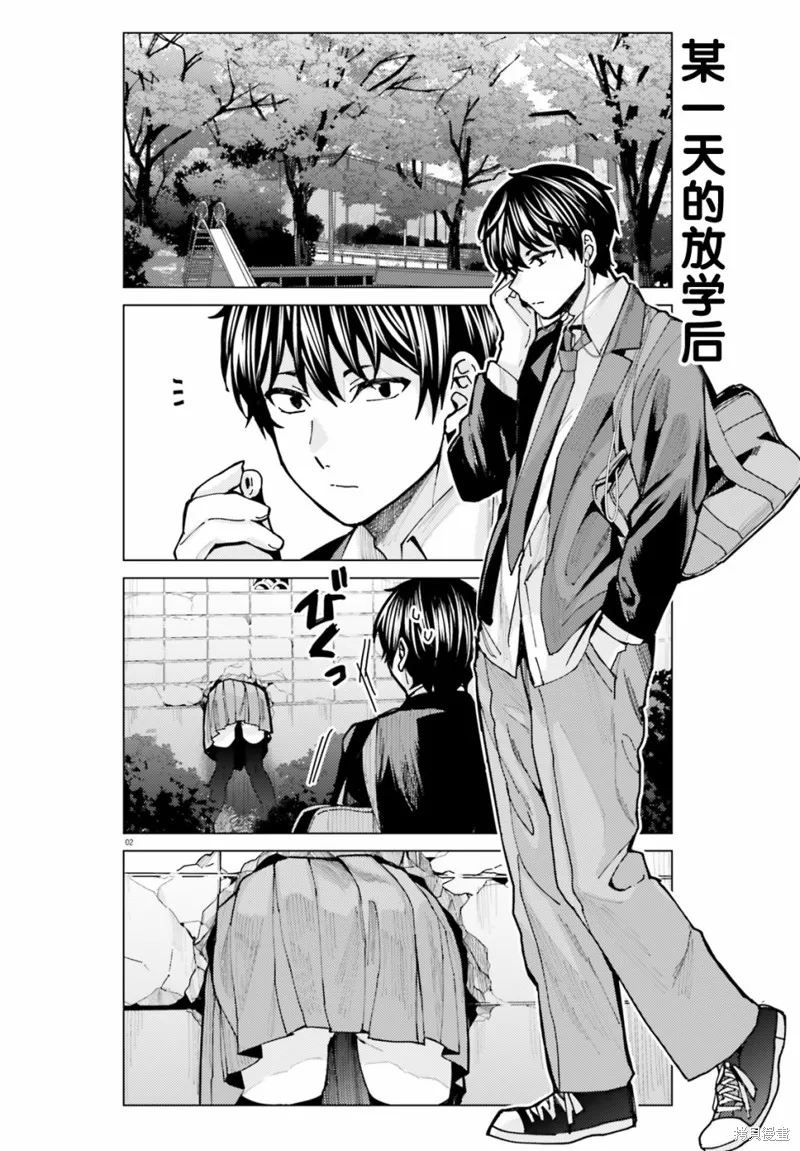 第06话 第2页