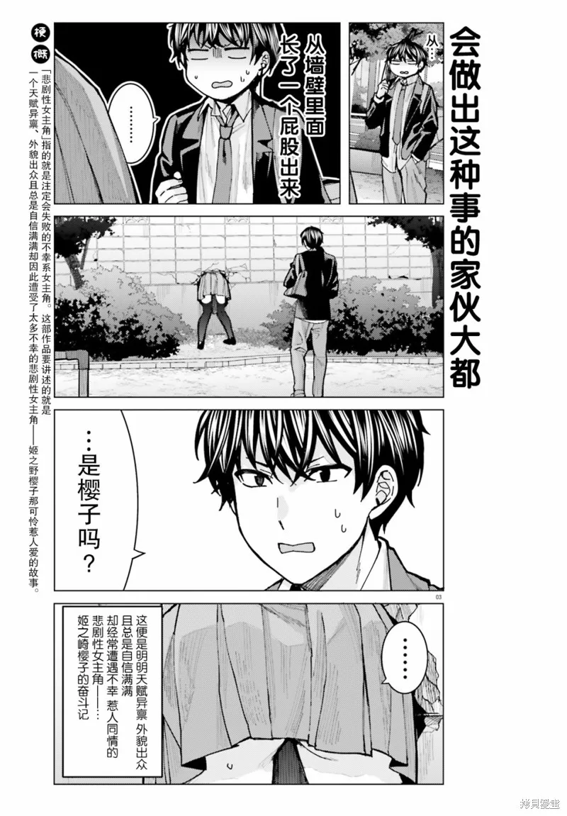 第06话 第3页