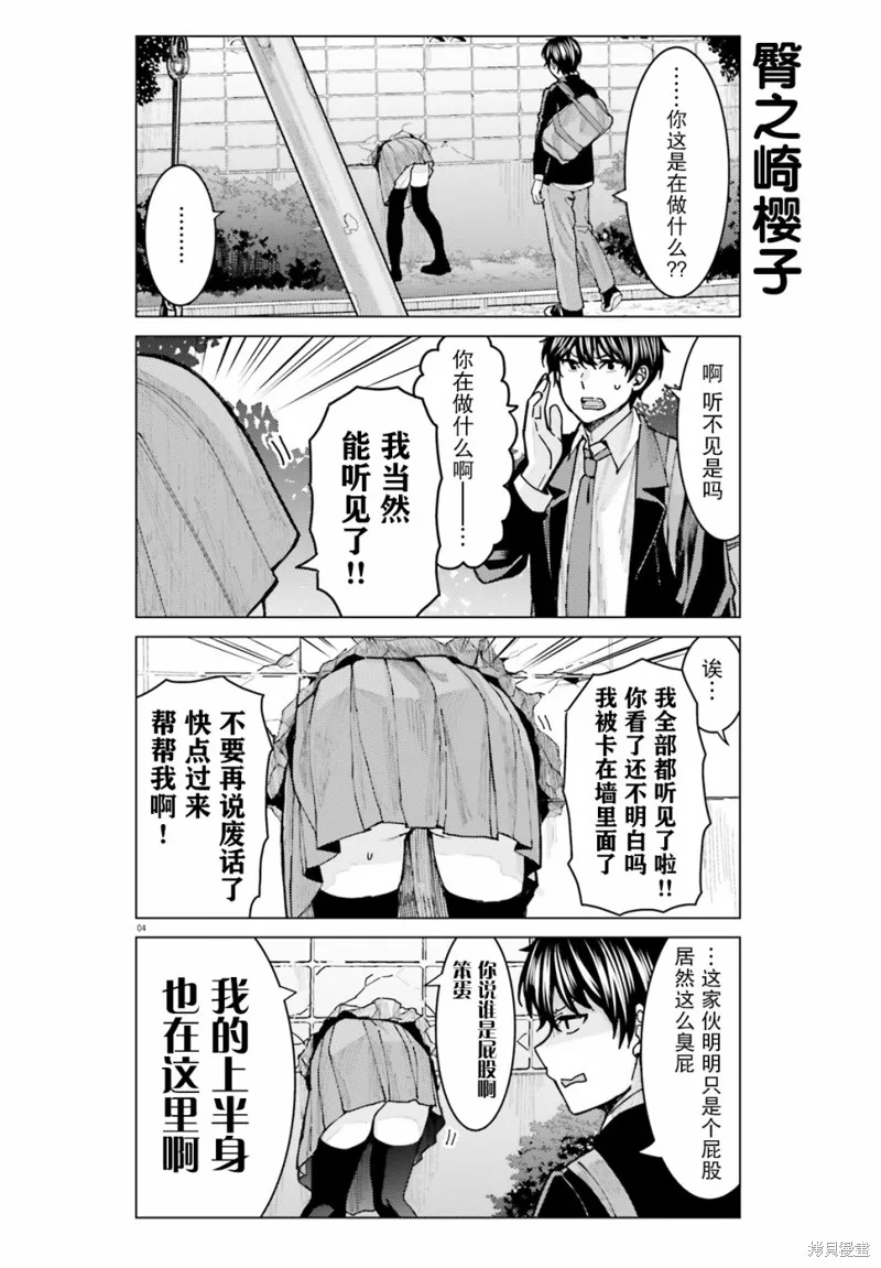 第06话 第4页