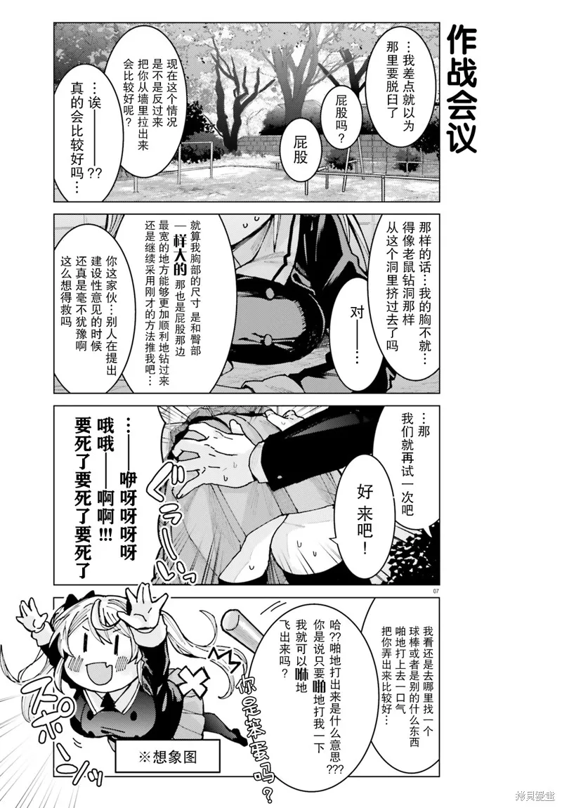 第06话 第7页