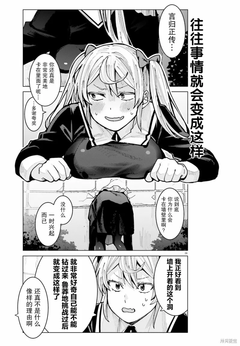 第06话 第9页