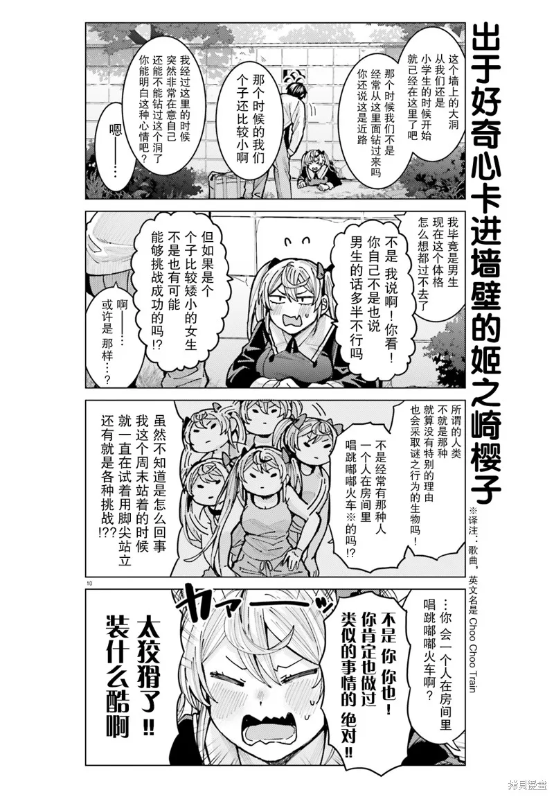 第06话 第10页