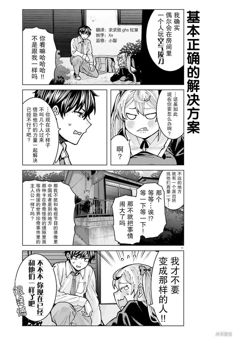 第06话 第11页