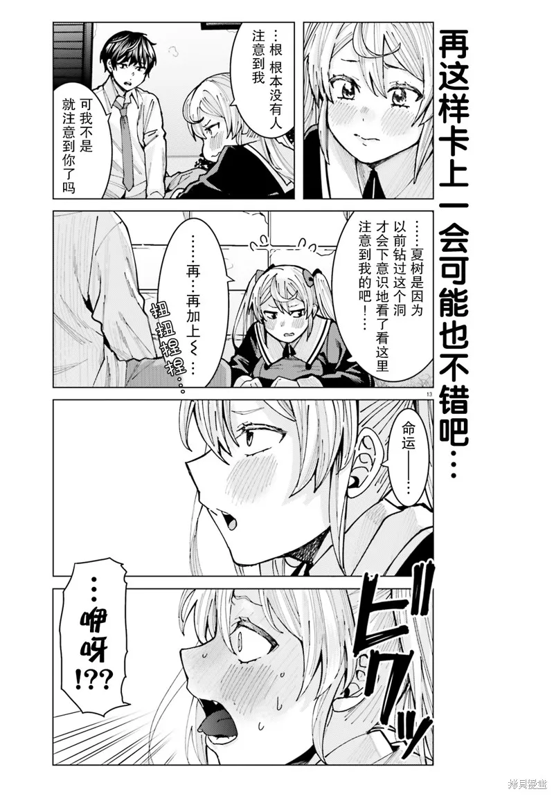 第06话 第13页