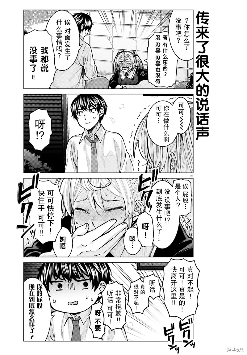 第06话 第15页