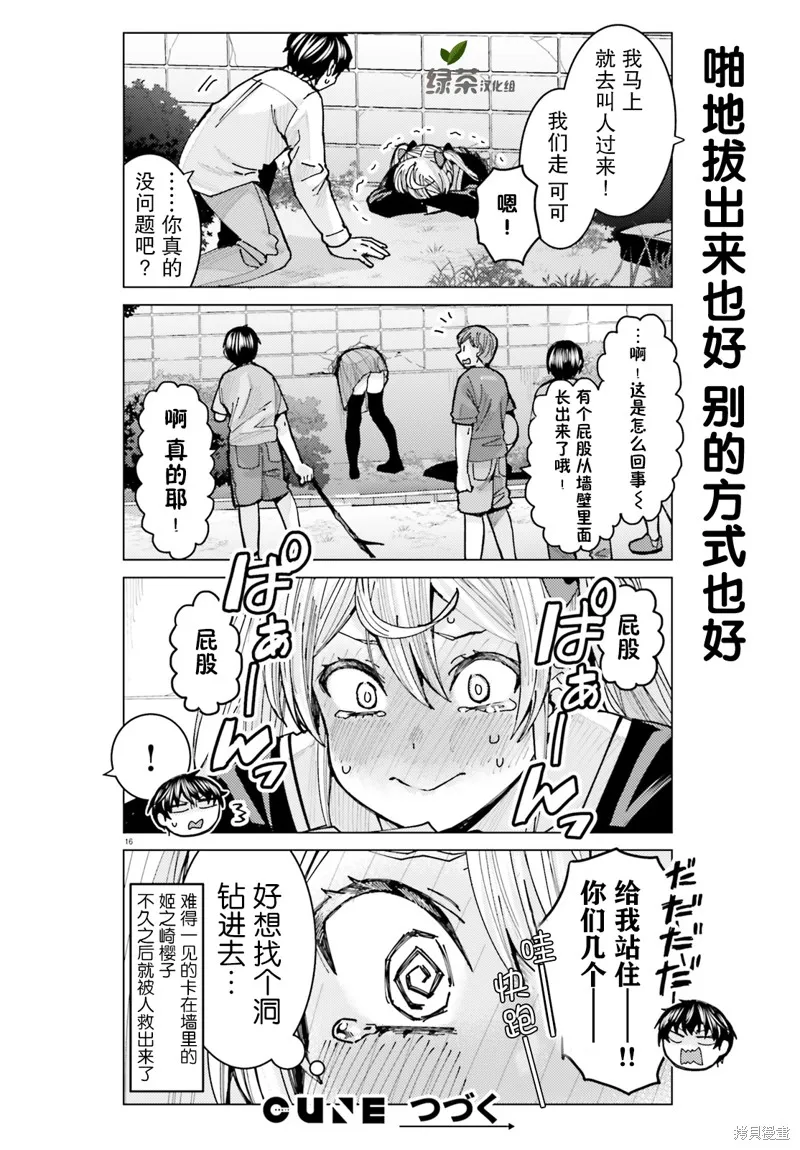 第06话 第16页