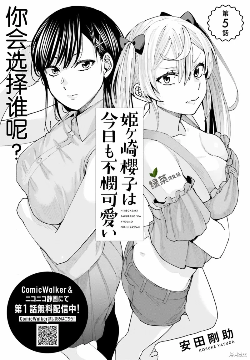第05话 第1页