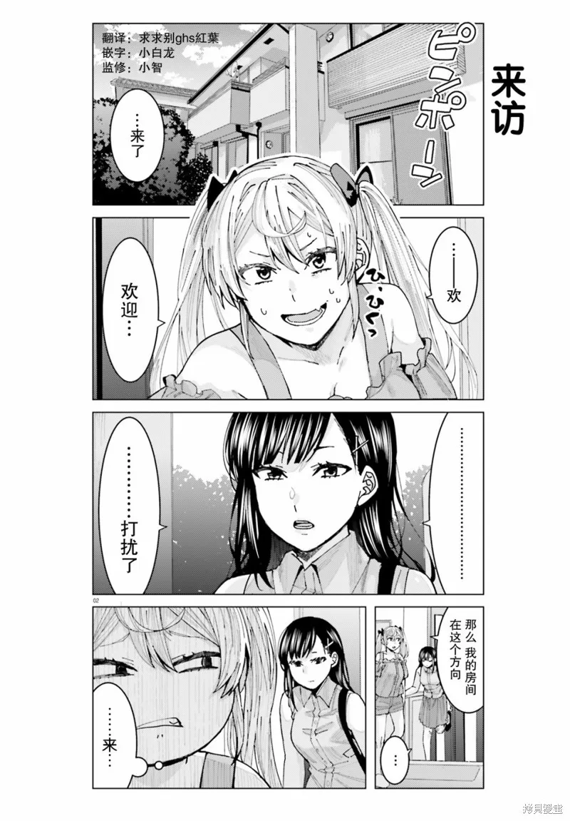第05话 第2页