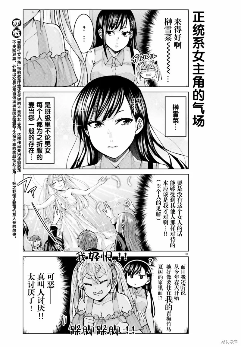 第05话 第3页
