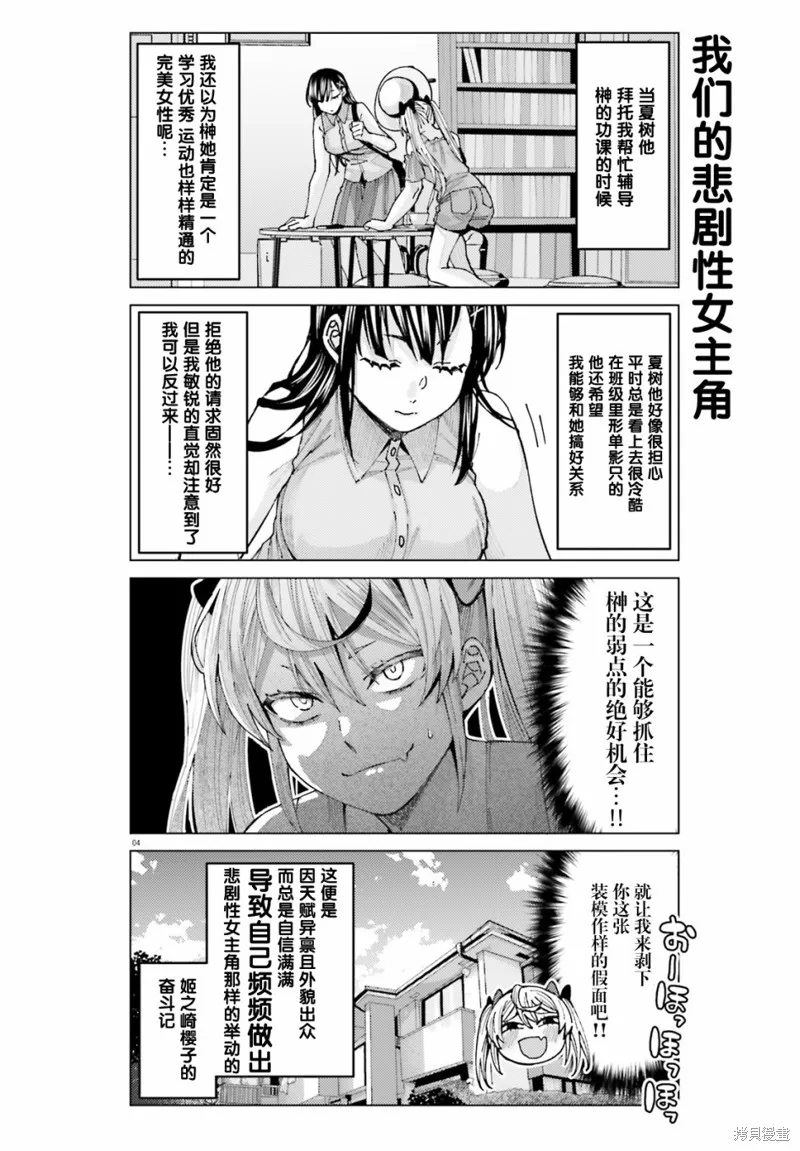 第05话 第4页