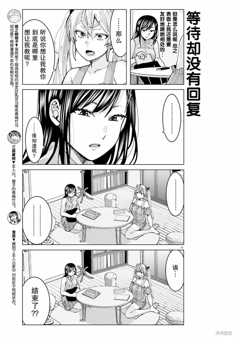 第05话 第5页