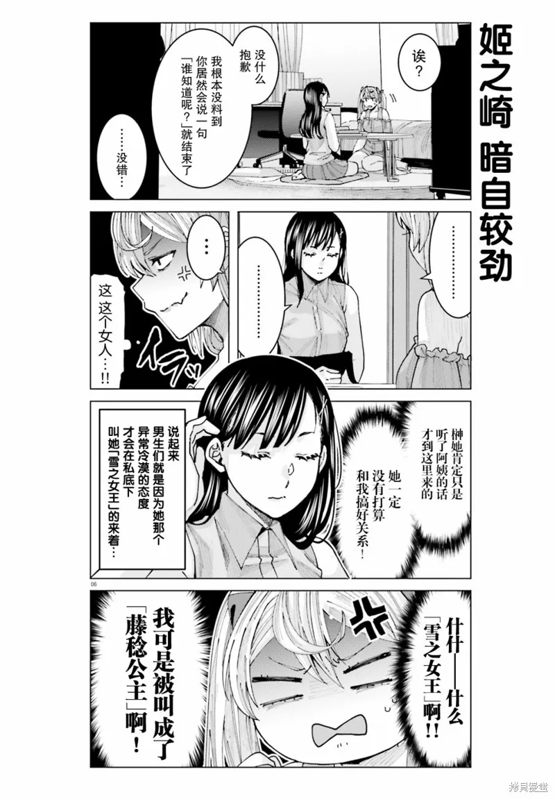 第05话 第6页