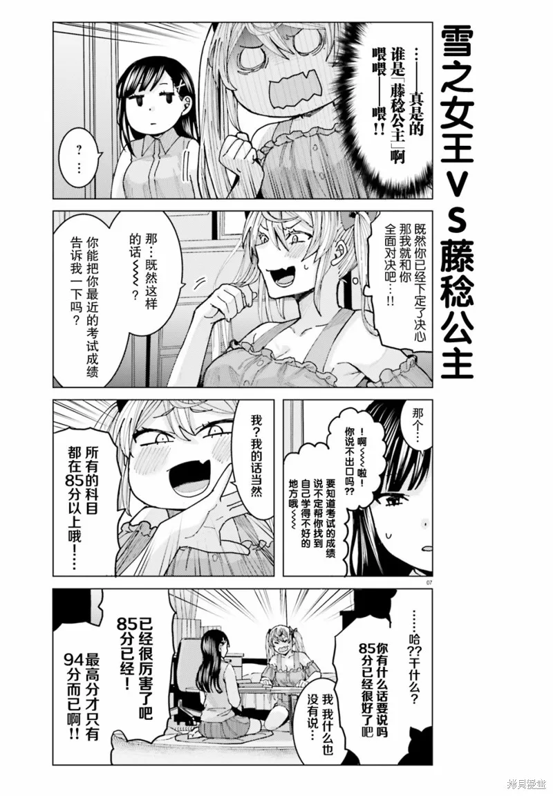 第05话 第7页