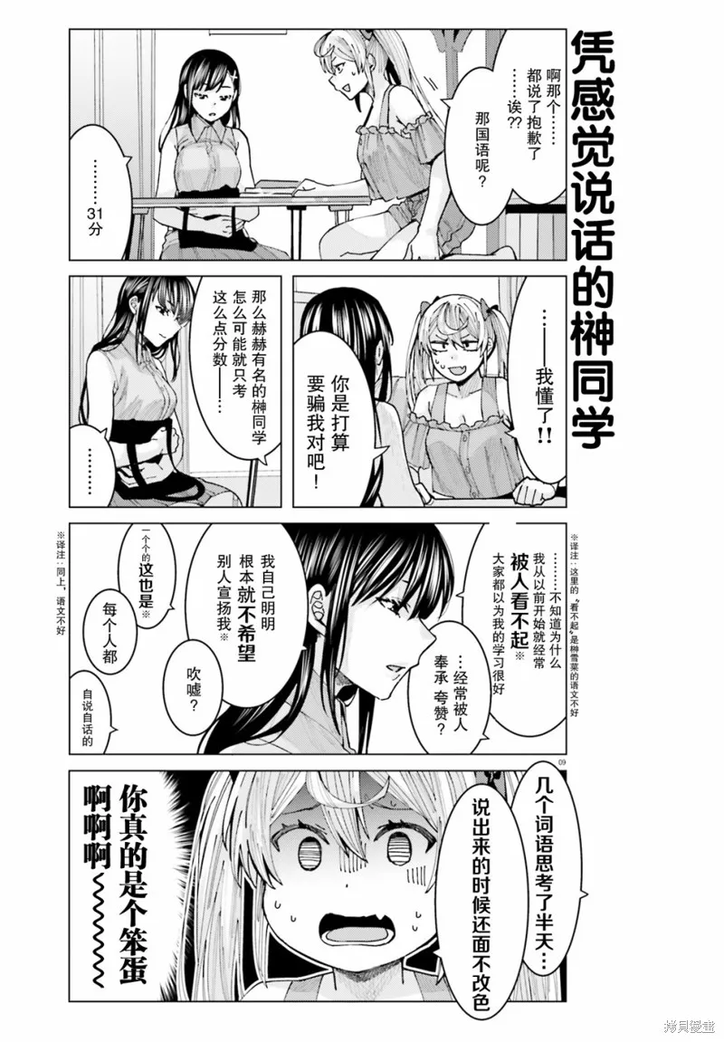 第05话 第9页
