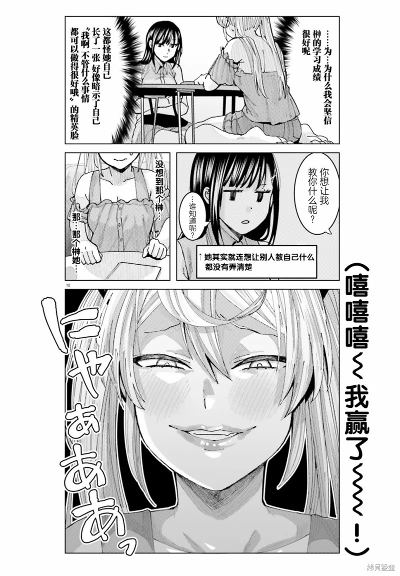 第05话 第10页