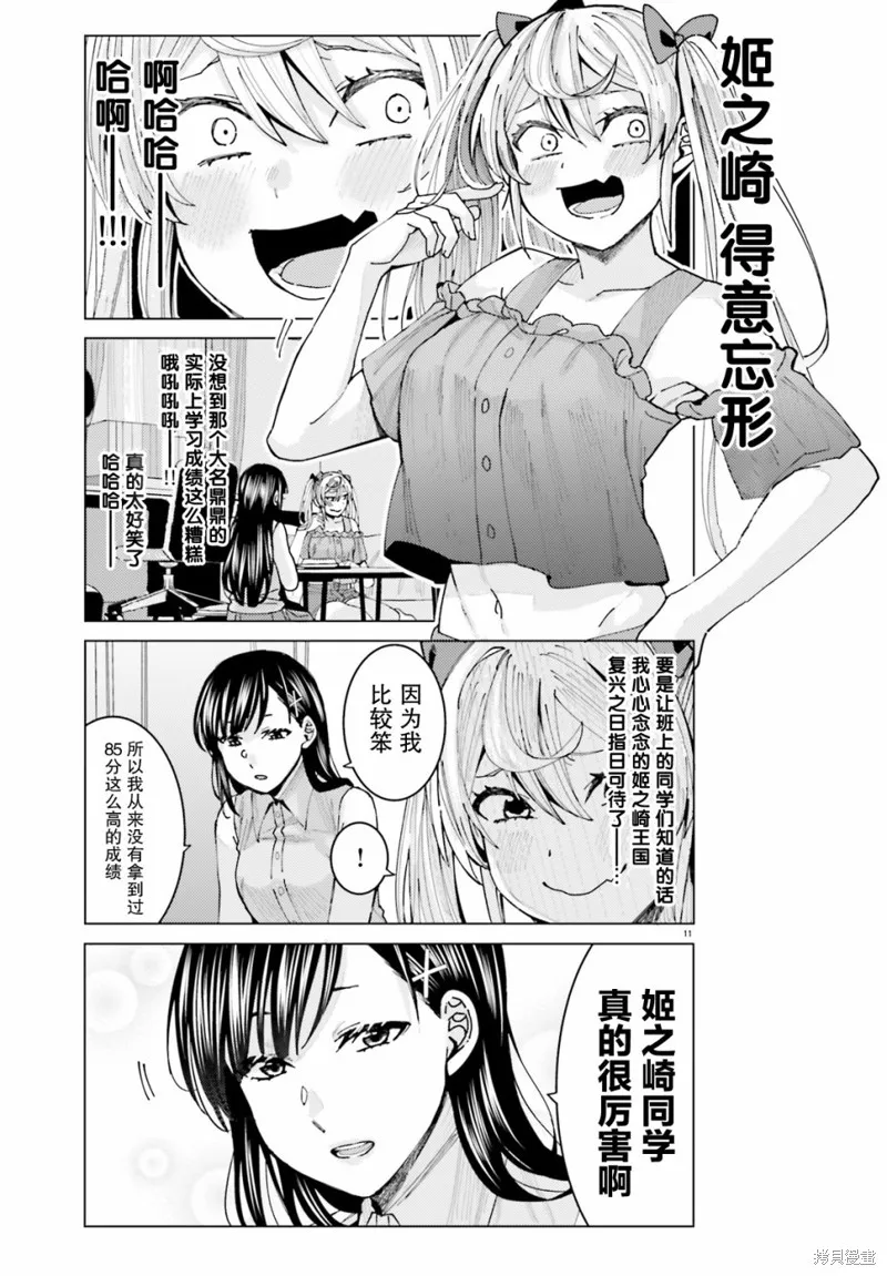 第05话 第11页