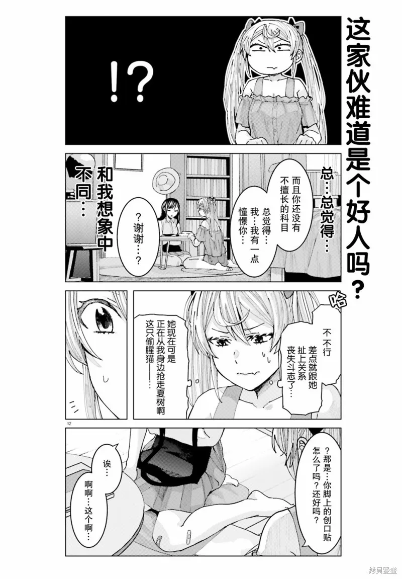 第05话 第12页