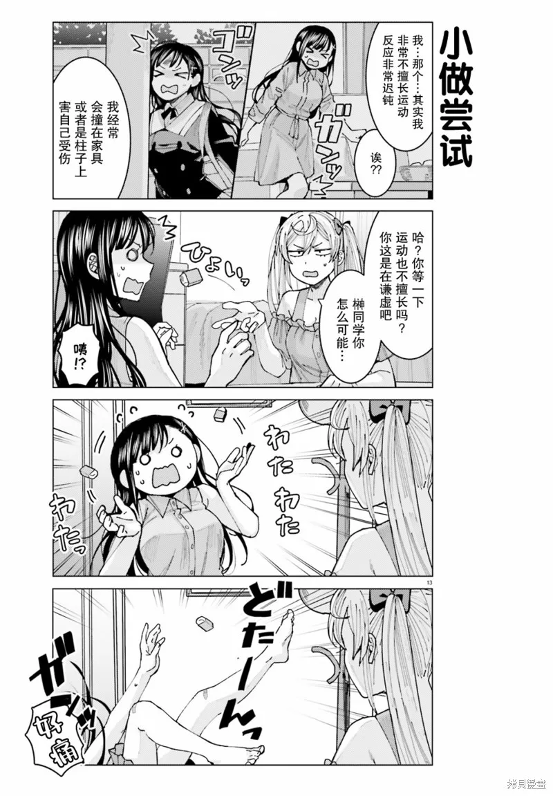 第05话 第13页