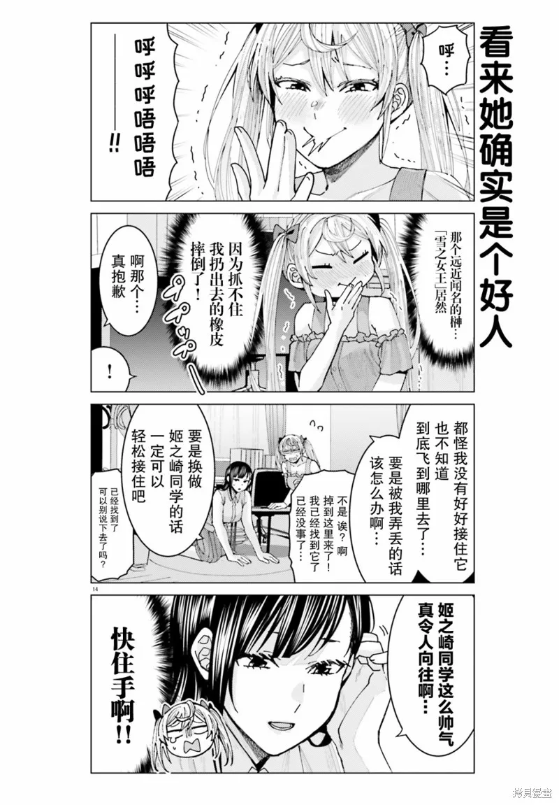 第05话 第14页