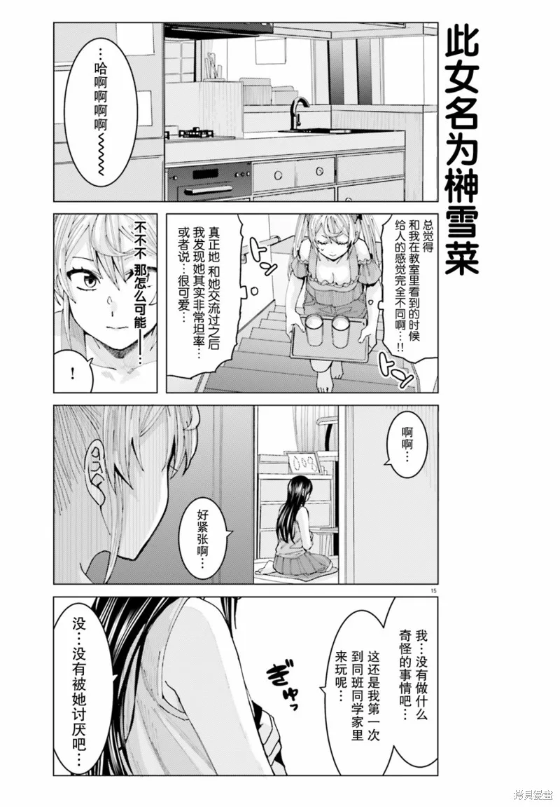 第05话 第15页
