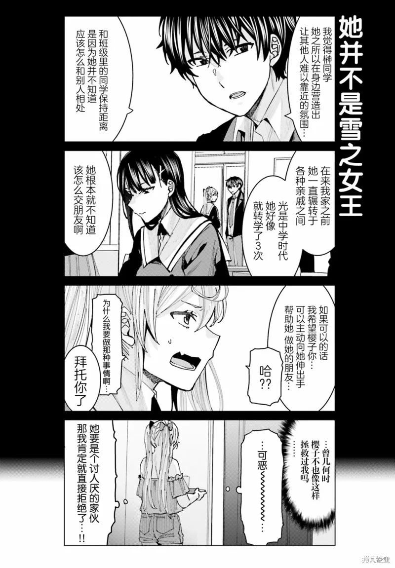 第05话 第16页