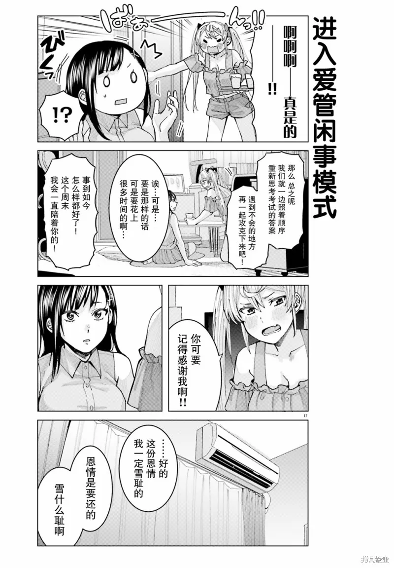 第05话 第17页