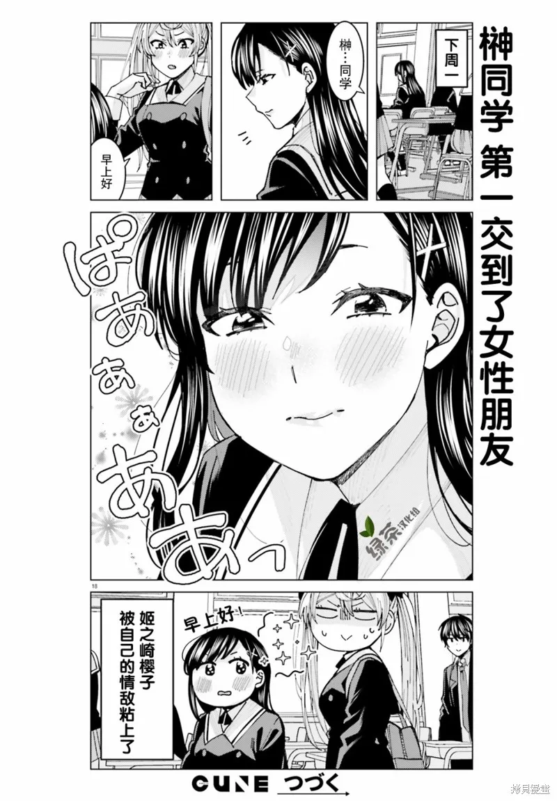 第05话 第18页
