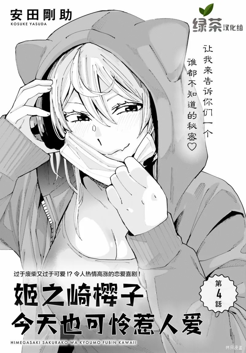 第04话 第1页