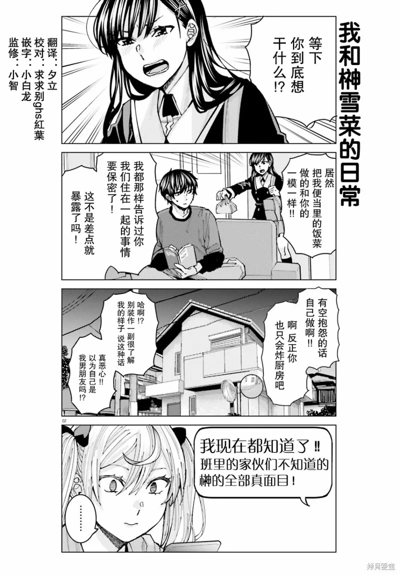 第04话 第2页