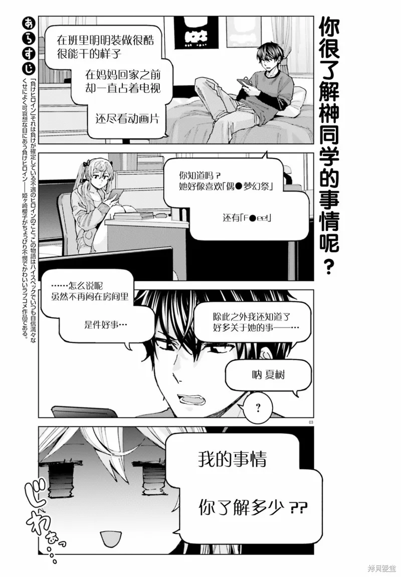 第04话 第3页