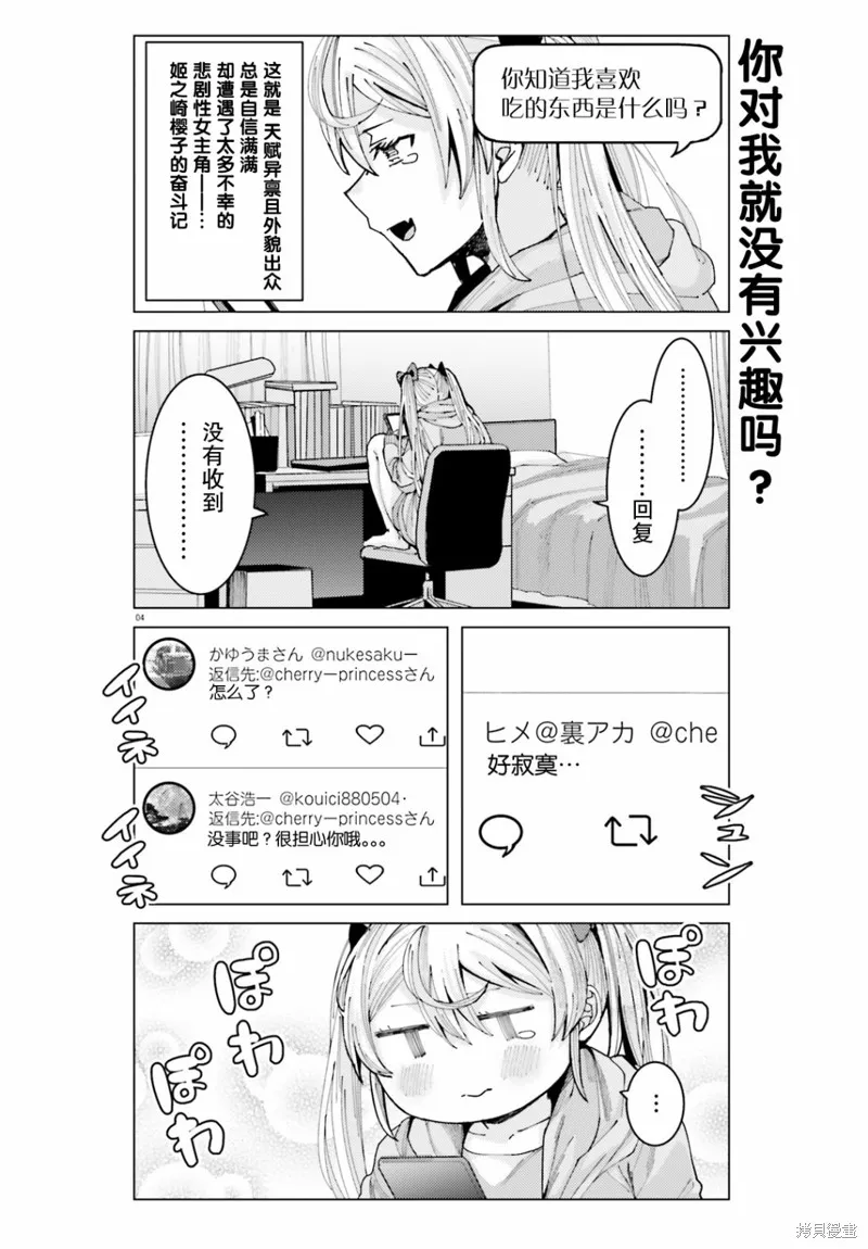 第04话 第4页