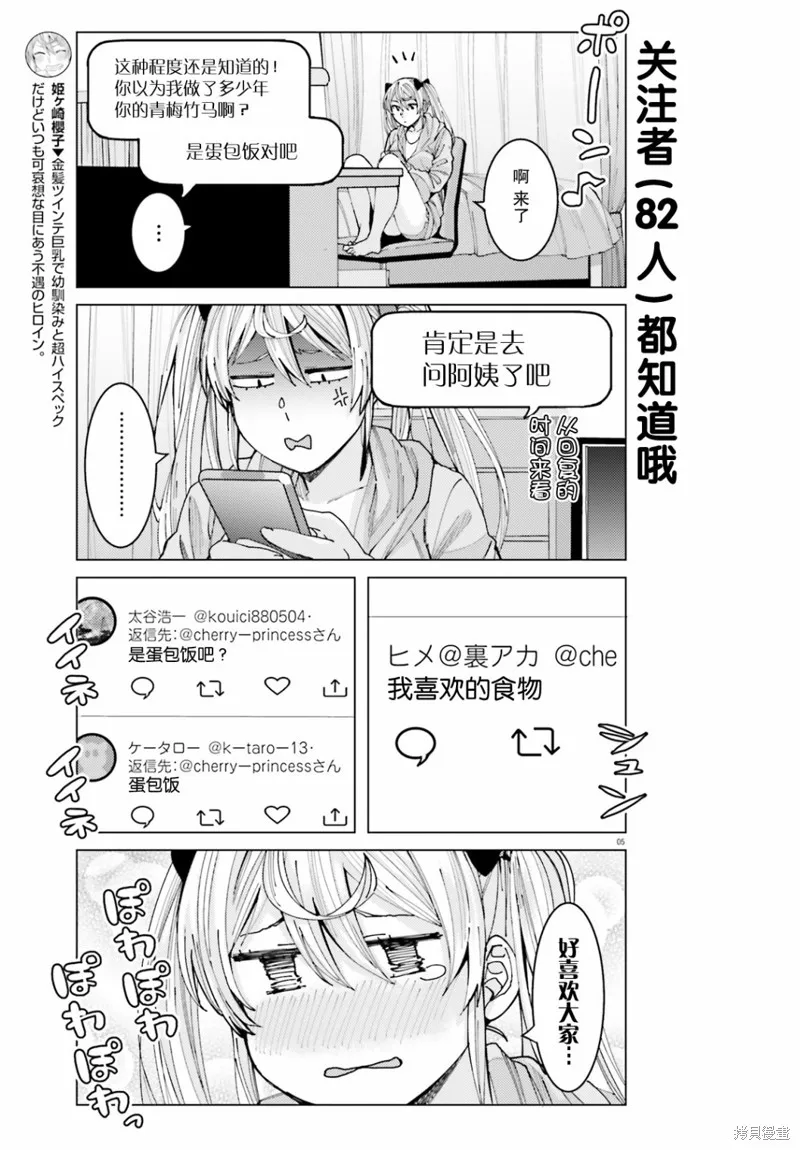 第04话 第5页
