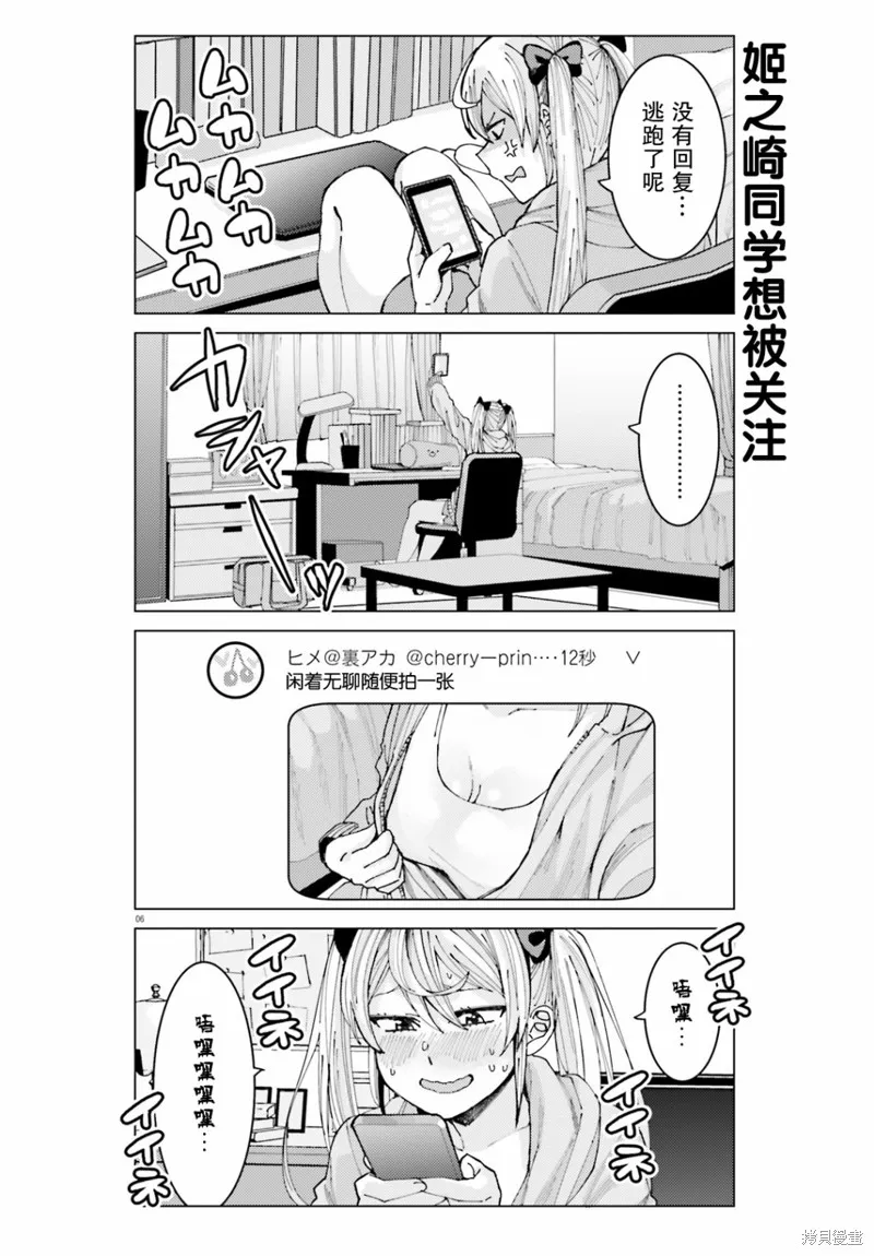 第04话 第6页