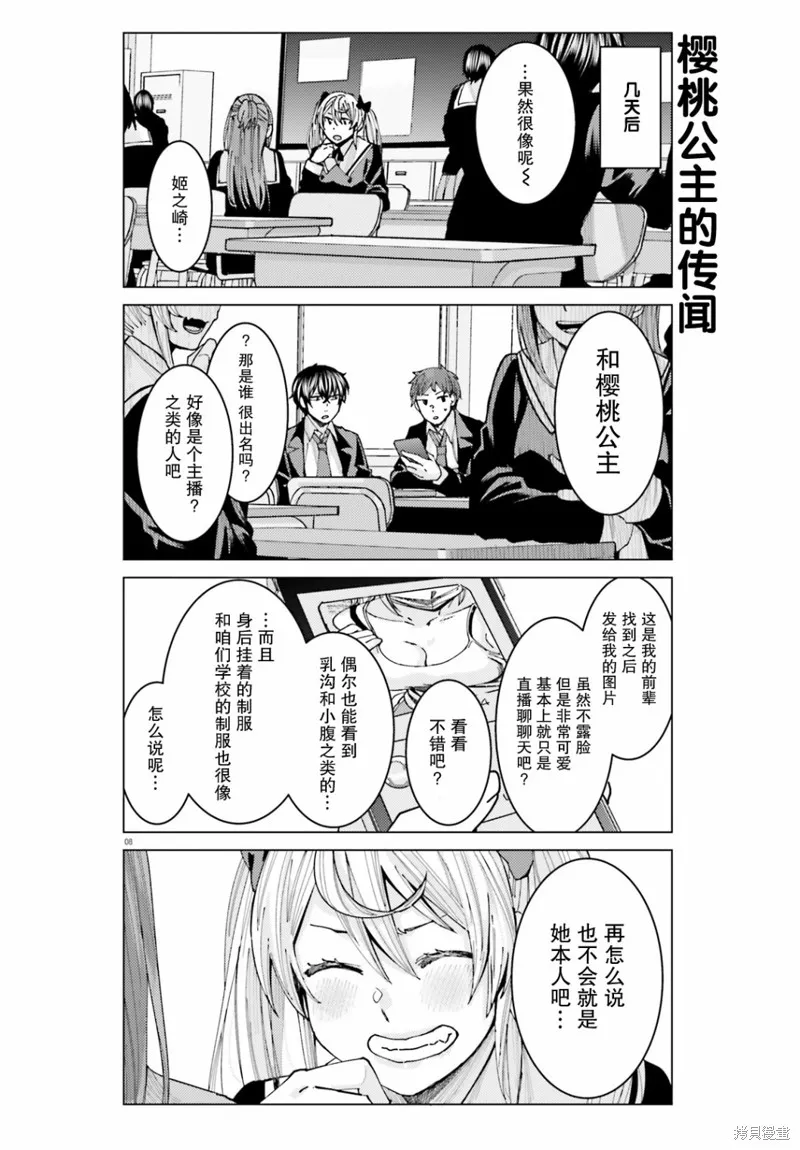 第04话 第8页