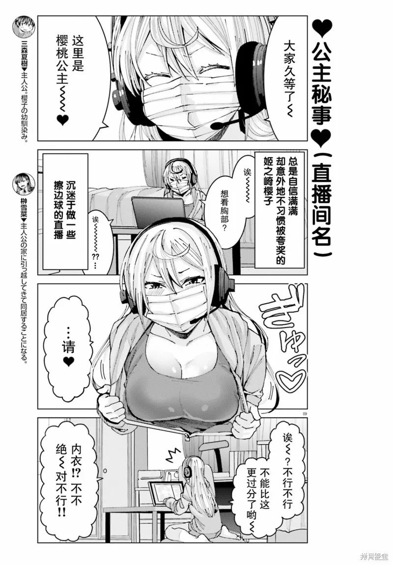 第04话 第9页