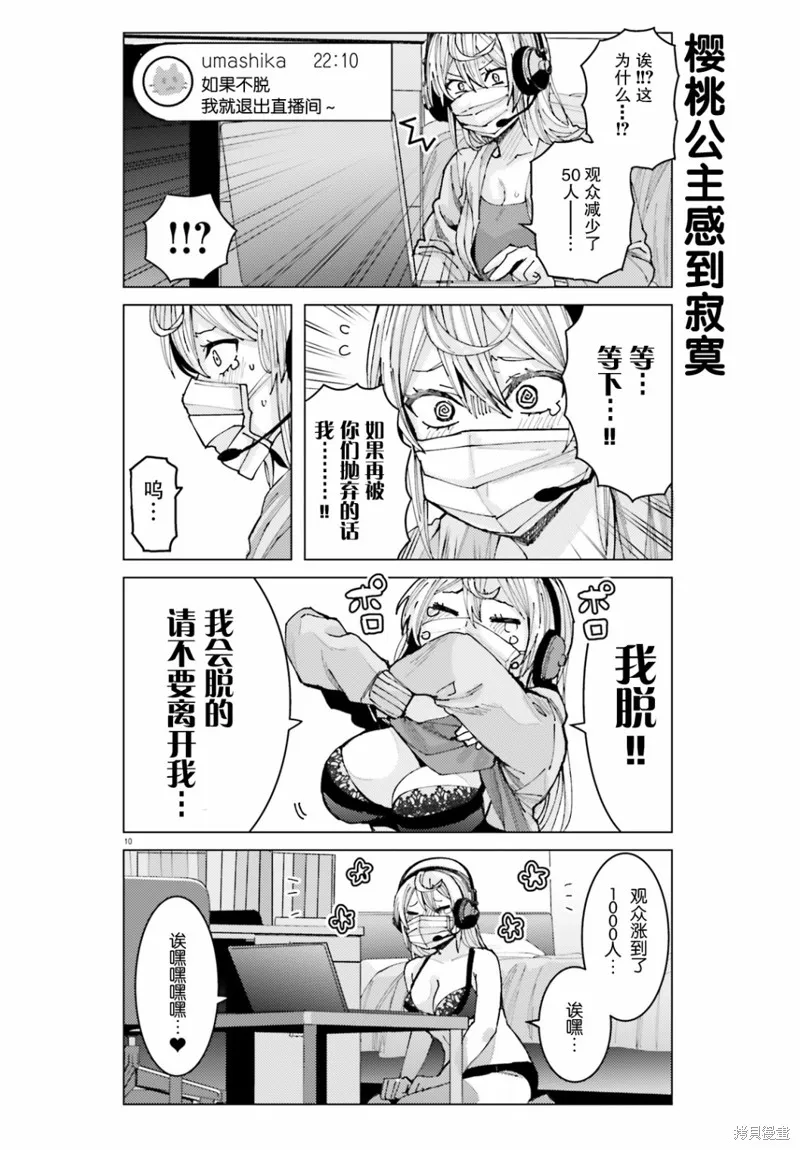第04话 第10页