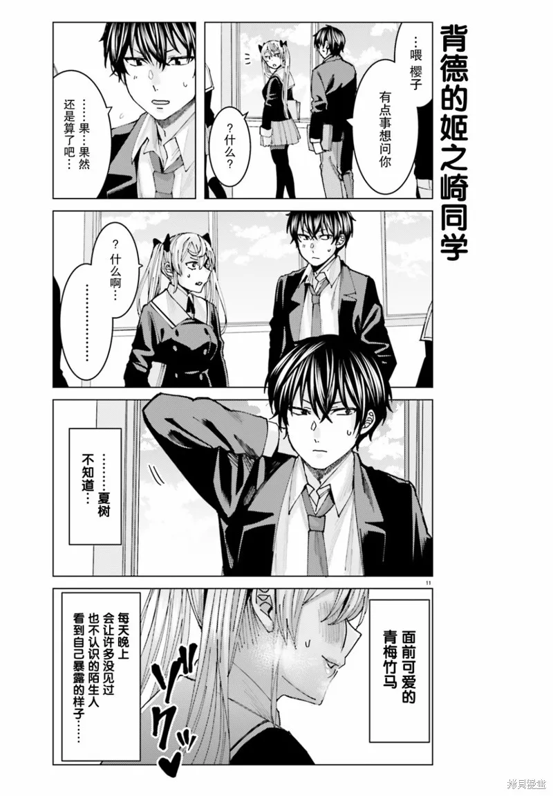 第04话 第11页