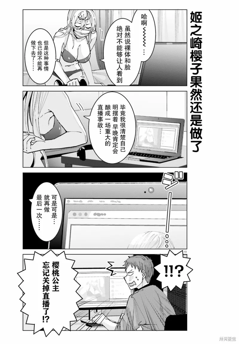 第04话 第13页