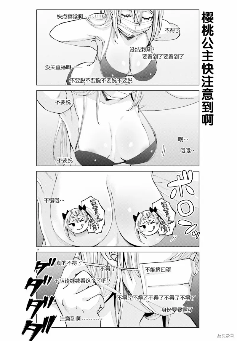 第04话 第14页