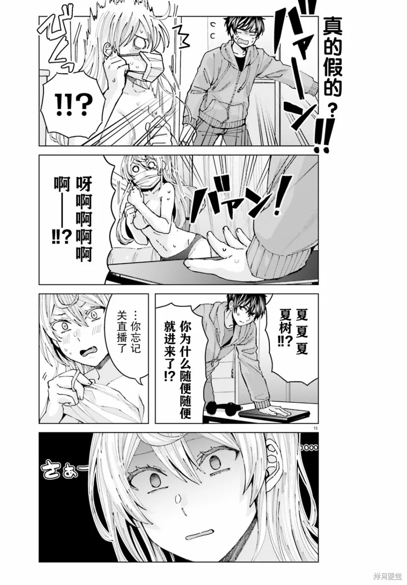 第04话 第15页
