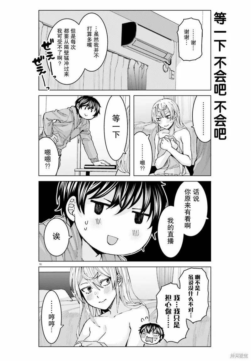 第04话 第16页