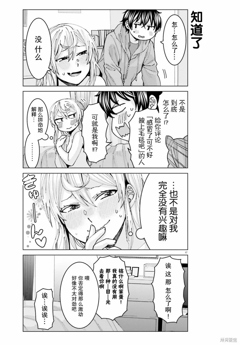 第04话 第17页