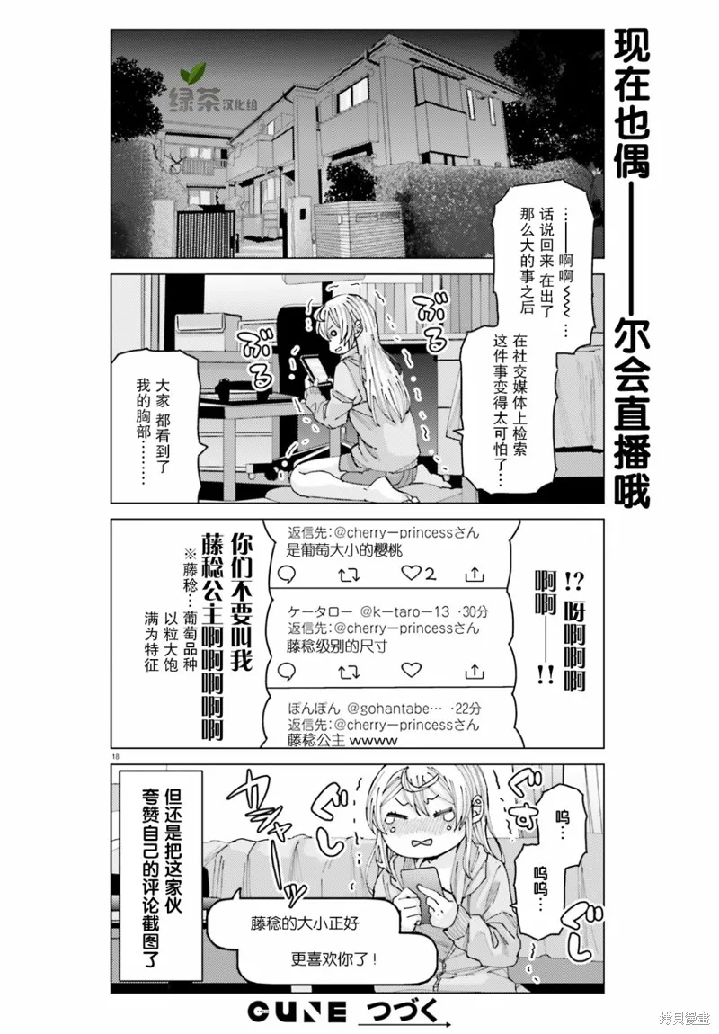 第04话 第18页