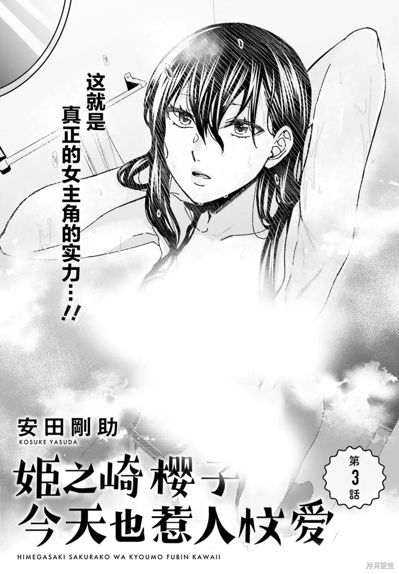 第03话 第1页