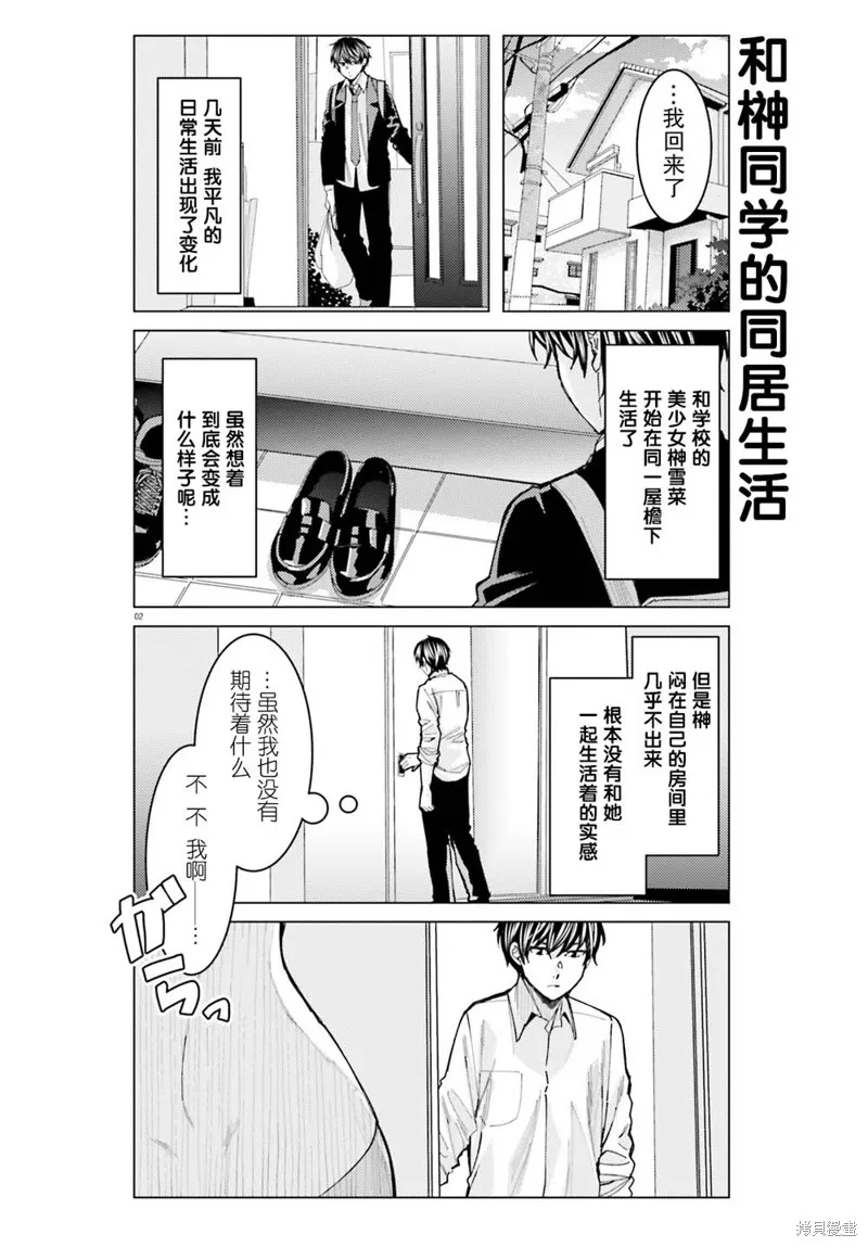 第03话 第2页