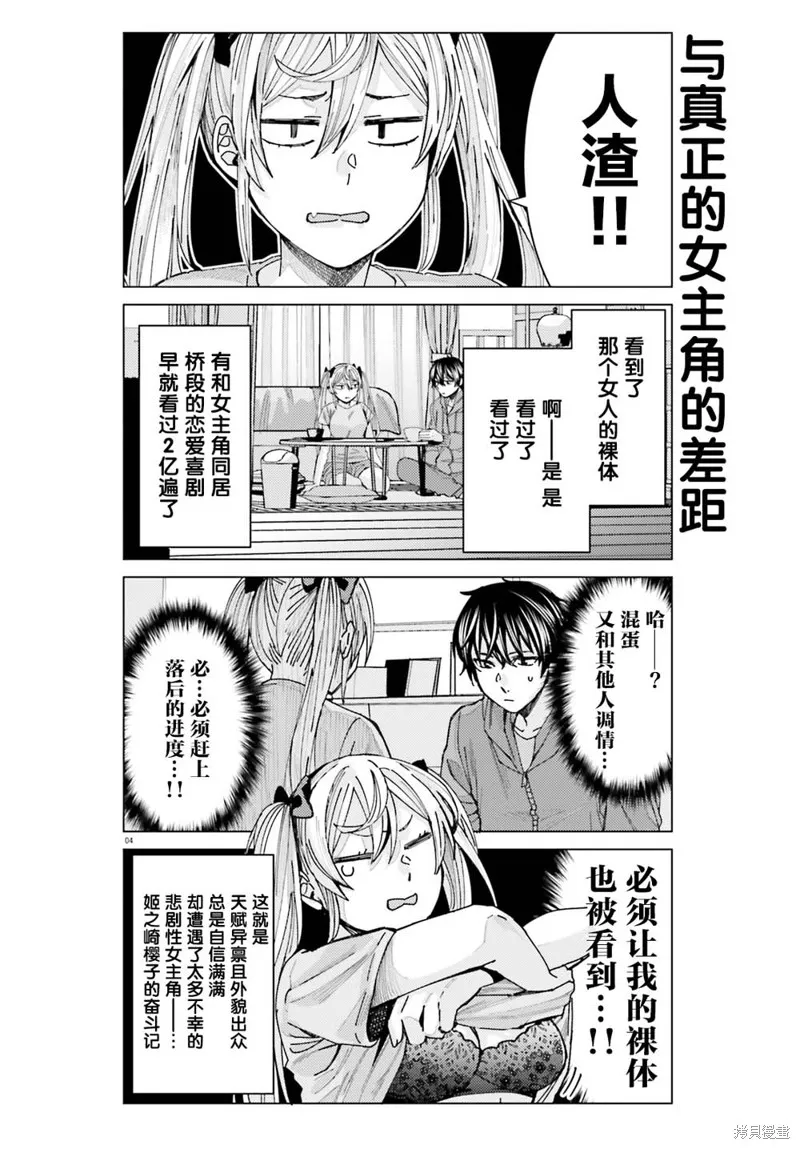第03话 第4页