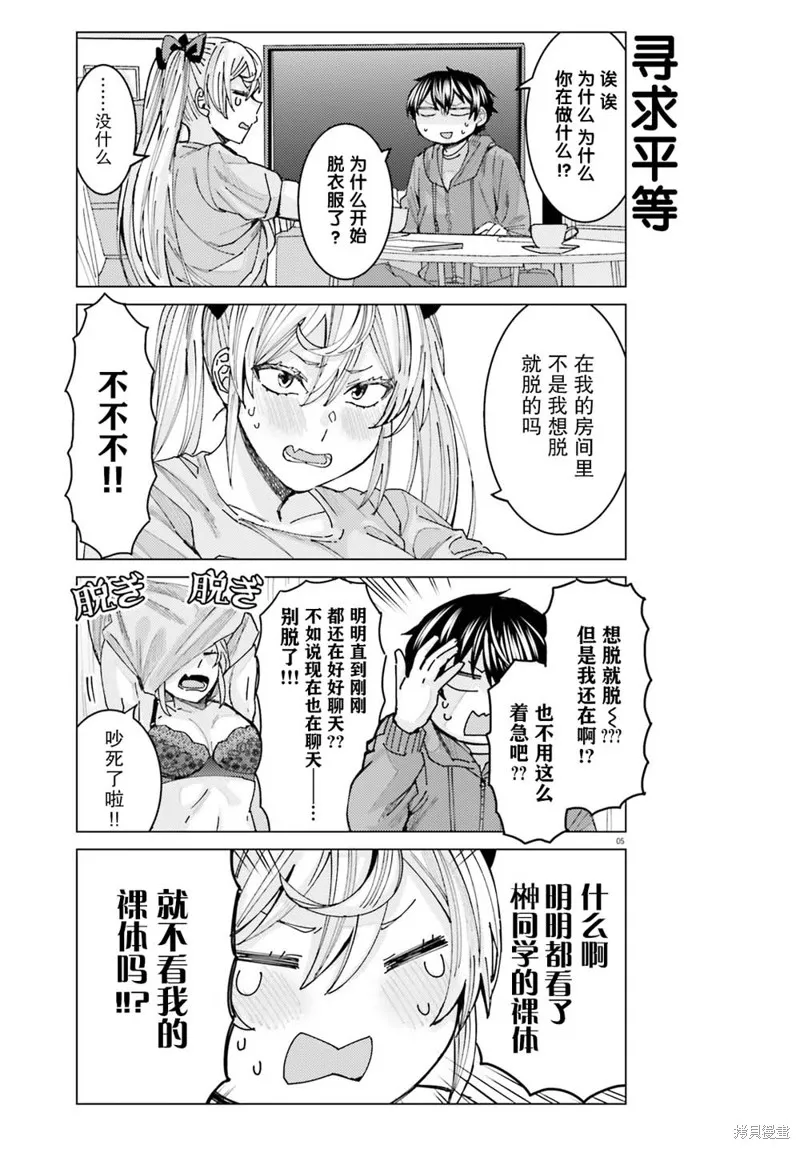 第03话 第5页