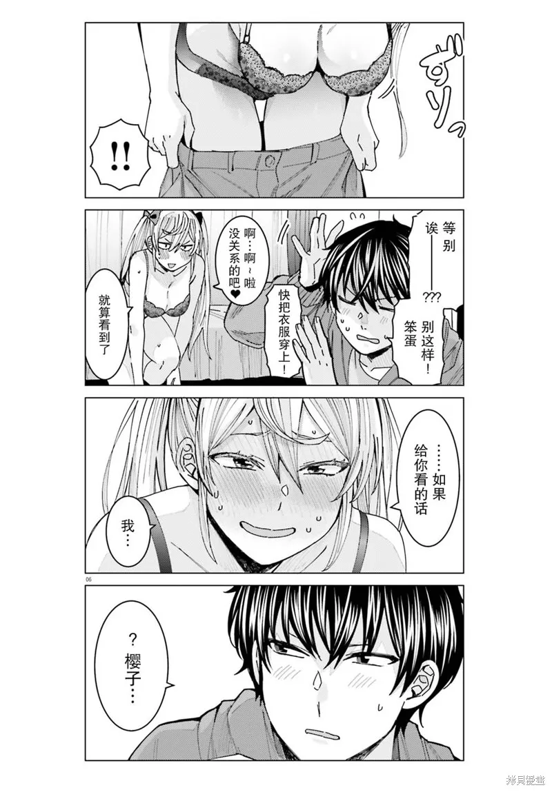 第03话 第6页